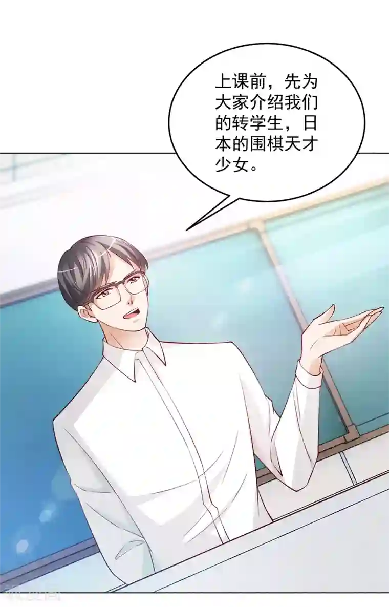 全能至尊第13话 滨崎静的回归