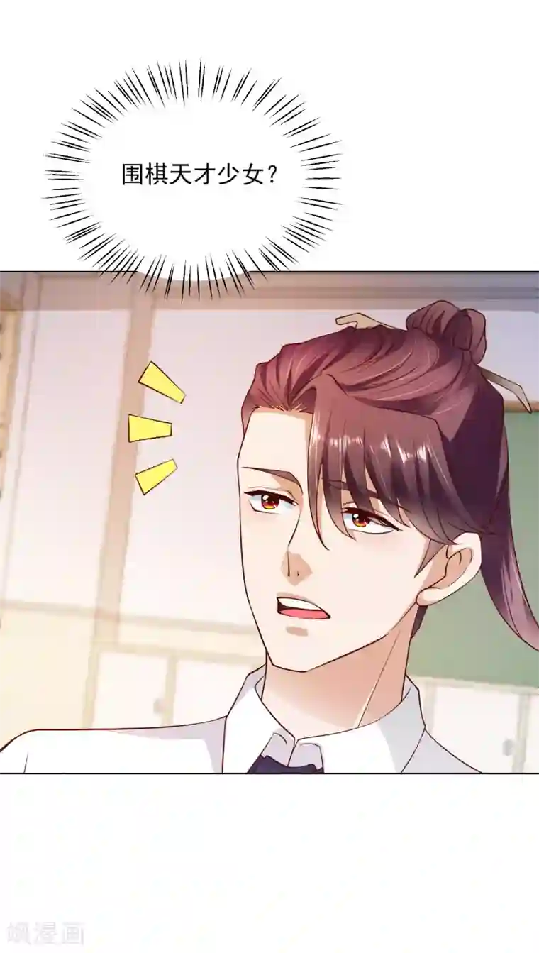全能至尊第13话 滨崎静的回归