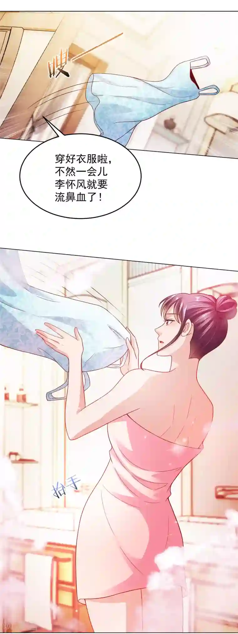 全能至尊第13话 滨崎静的回归