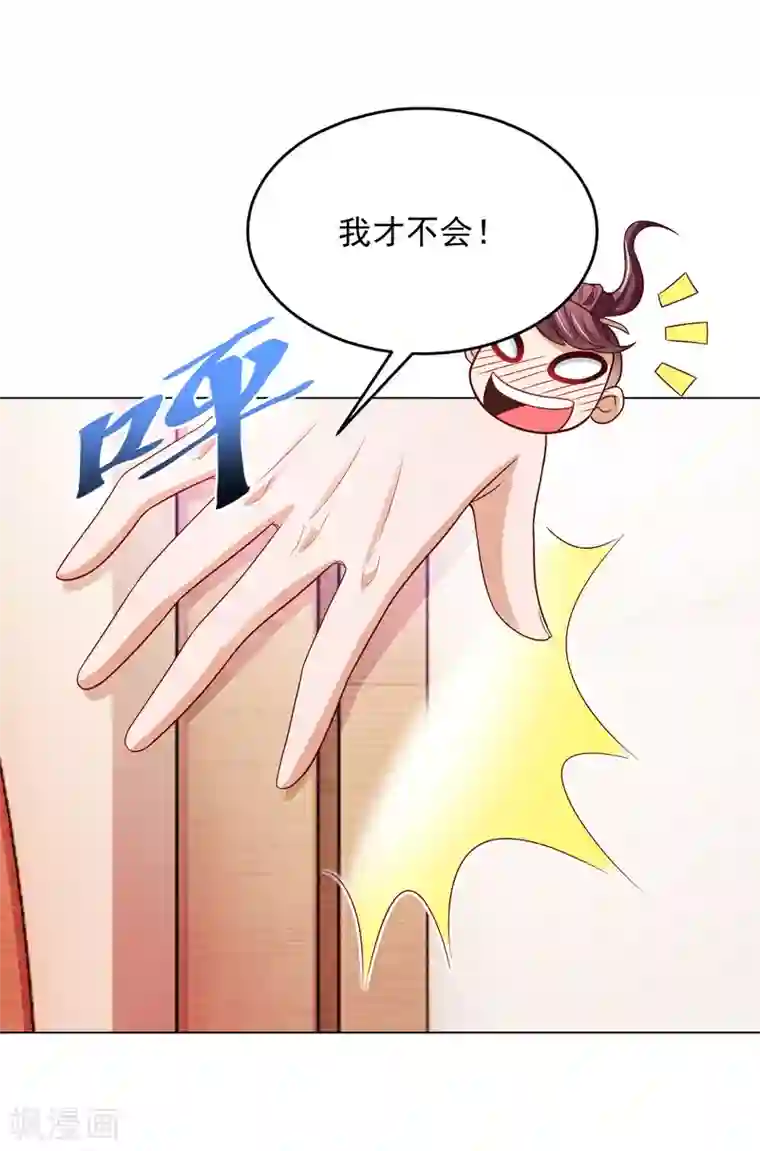 全能至尊第13话 滨崎静的回归