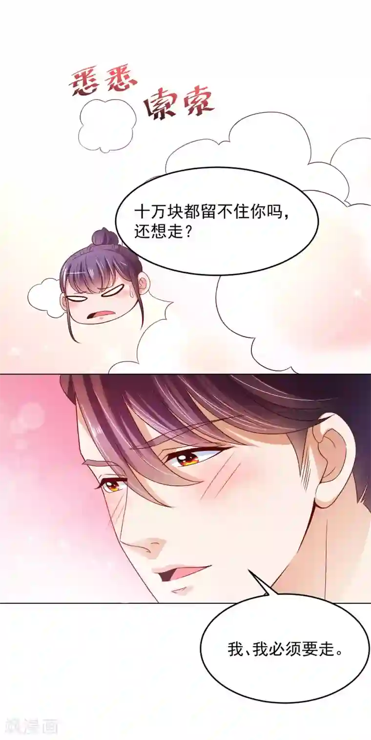 全能至尊第13话 滨崎静的回归