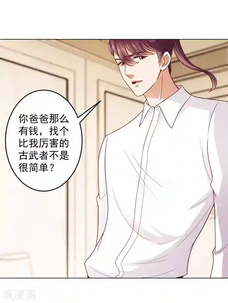 全能至尊第13话 滨崎静的回归