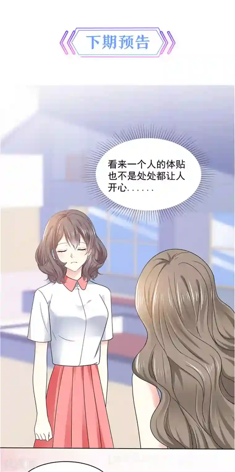 初恋是CV大神第21话 我喜欢你很久了