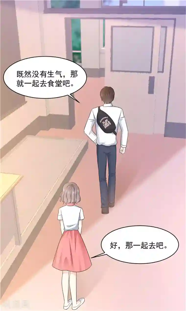 初恋是CV大神第21话 我喜欢你很久了