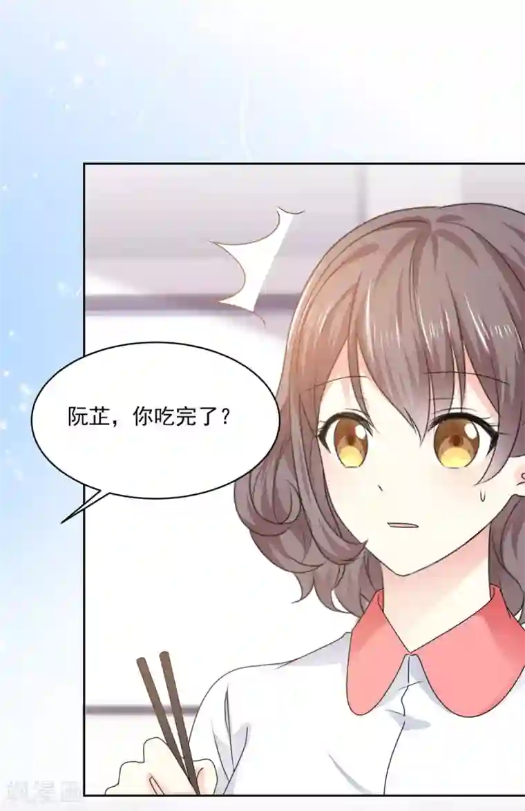 初恋是CV大神第22话 是，我喜欢祁湛