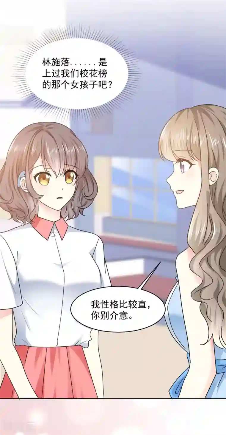 初恋是CV大神第22话 是，我喜欢祁湛