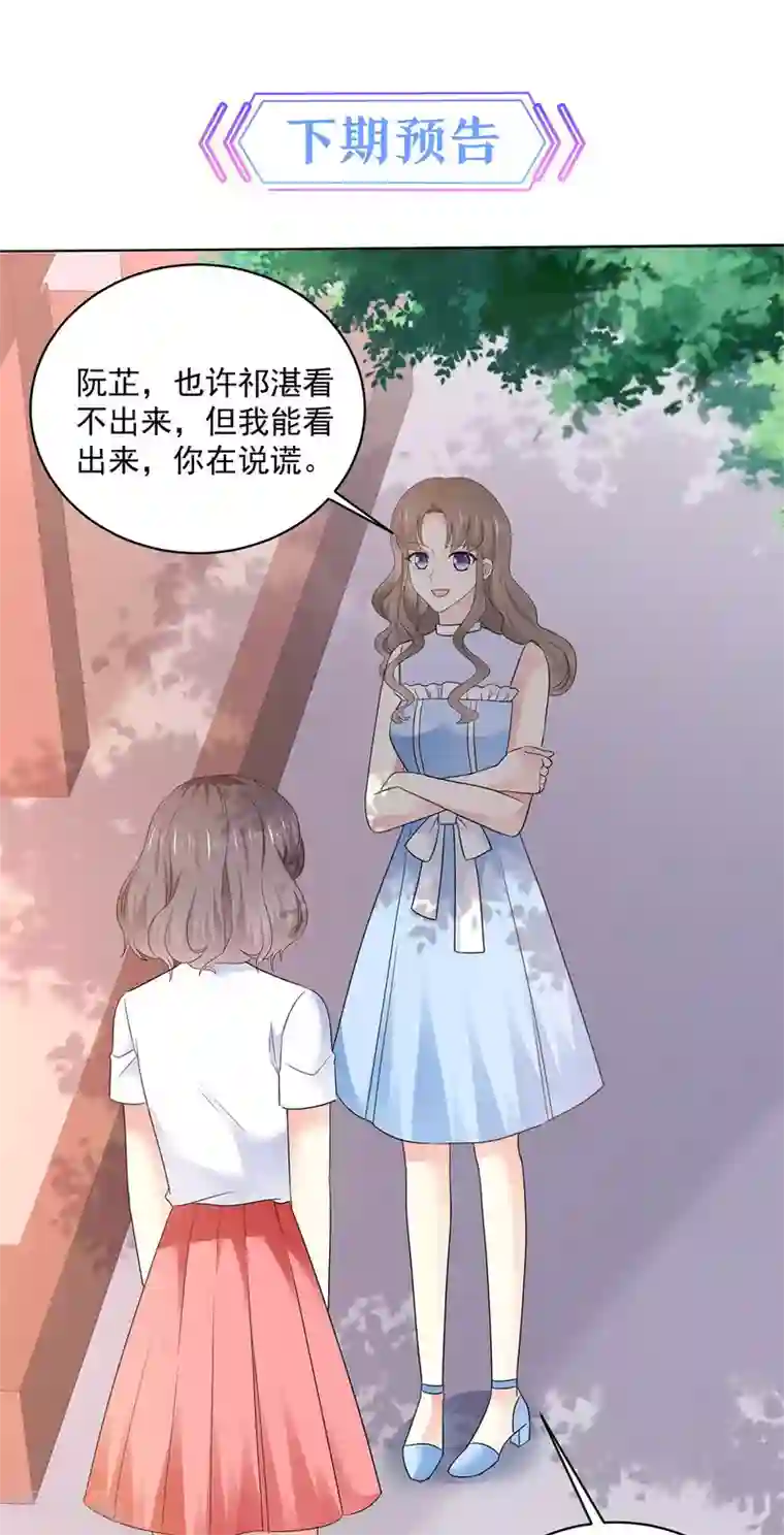 初恋是CV大神第22话 是，我喜欢祁湛