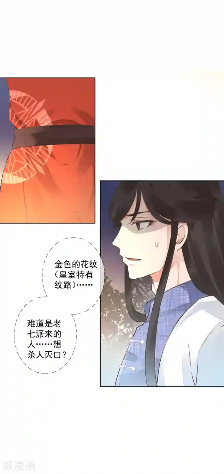 偃师妖后第3话 救人被疑