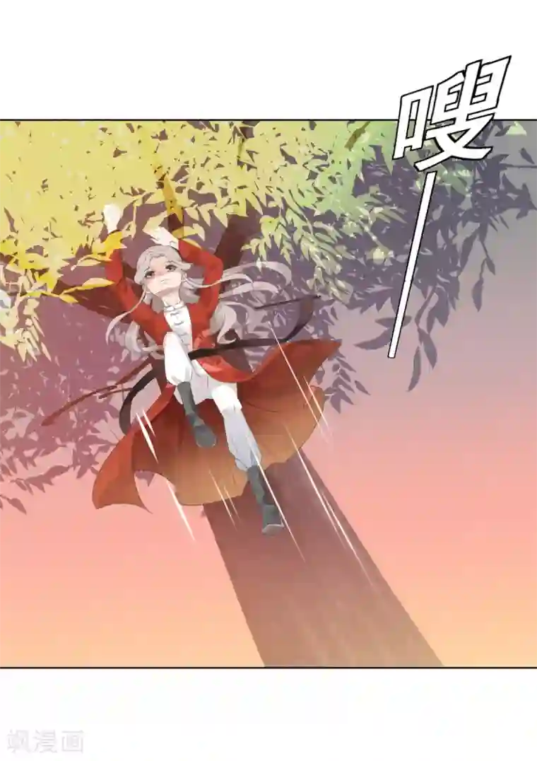 偃师妖后第3话 救人被疑