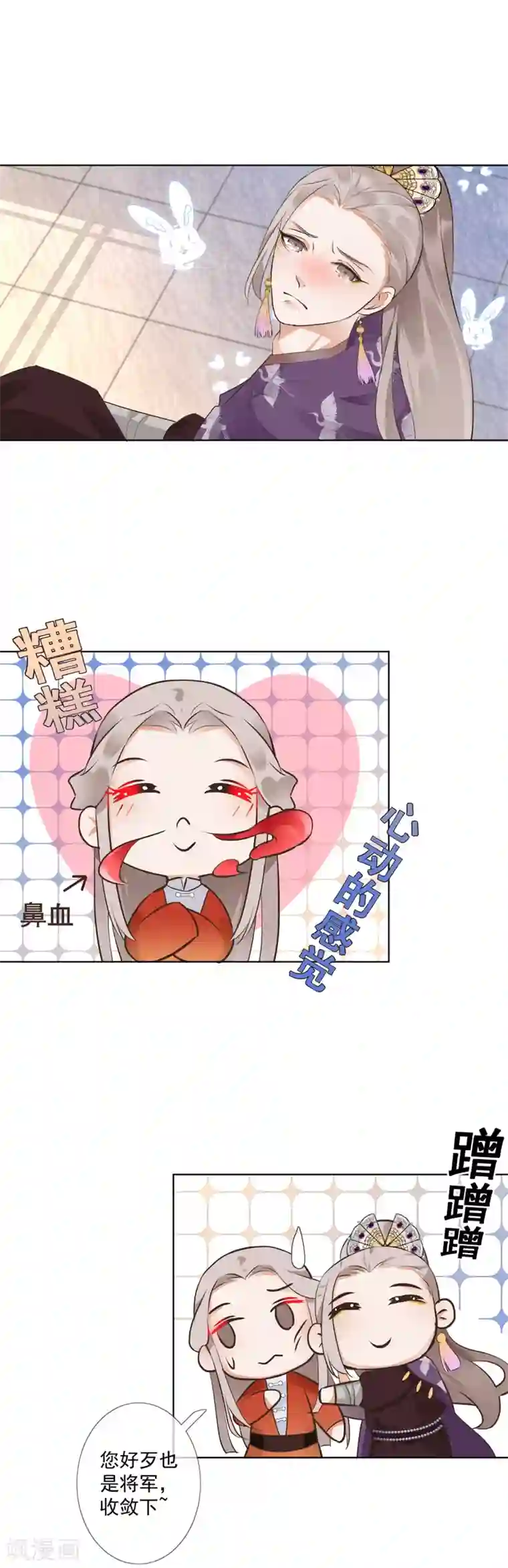 偃师妖后第4话 母亲大人
