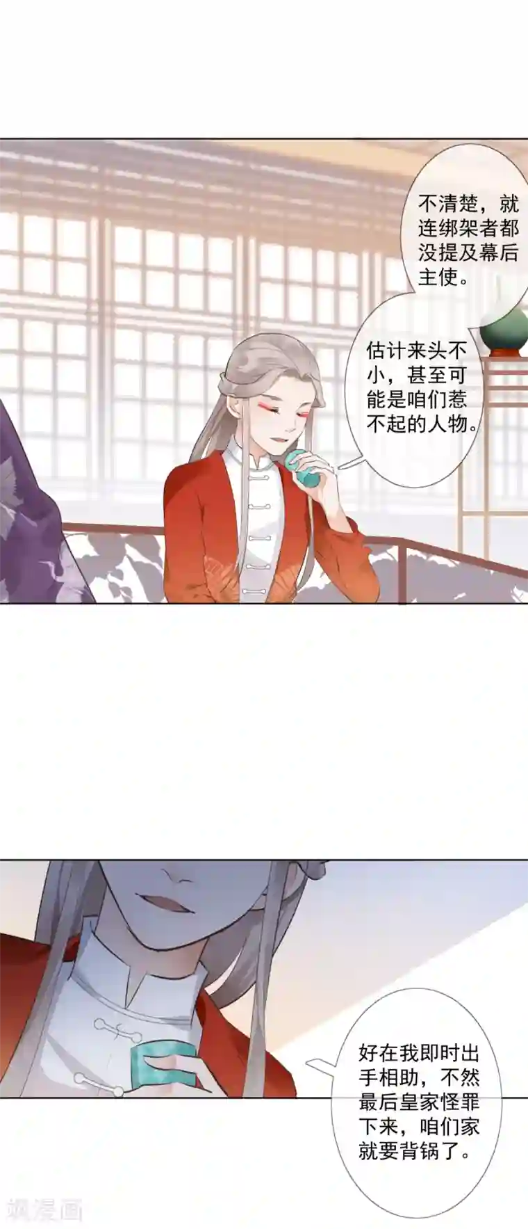 偃师妖后第4话 母亲大人