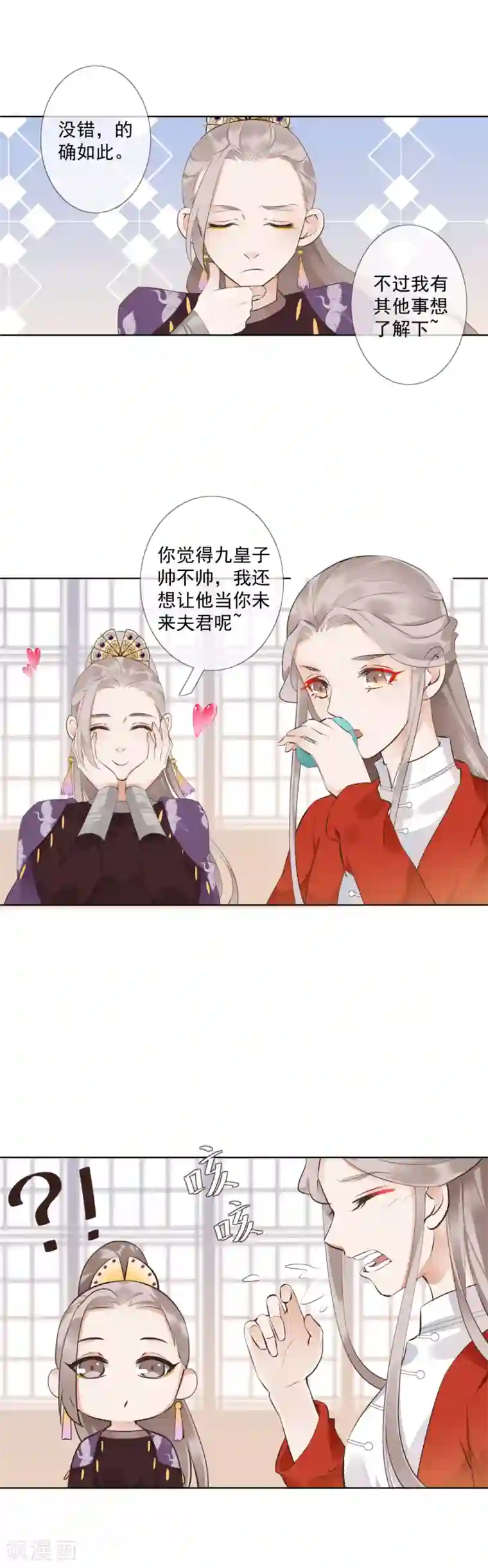 偃师妖后第4话 母亲大人