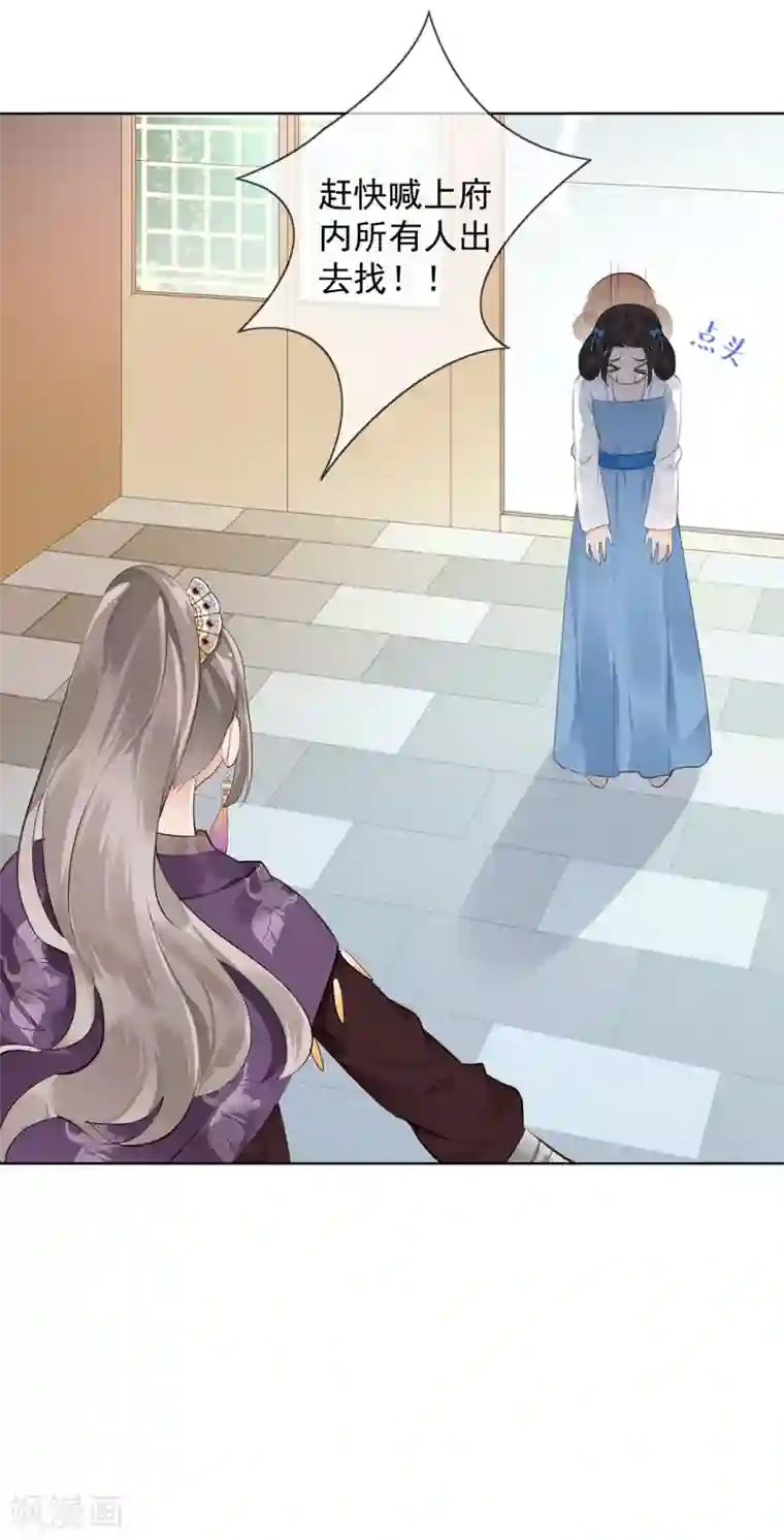 偃师妖后第4话 母亲大人