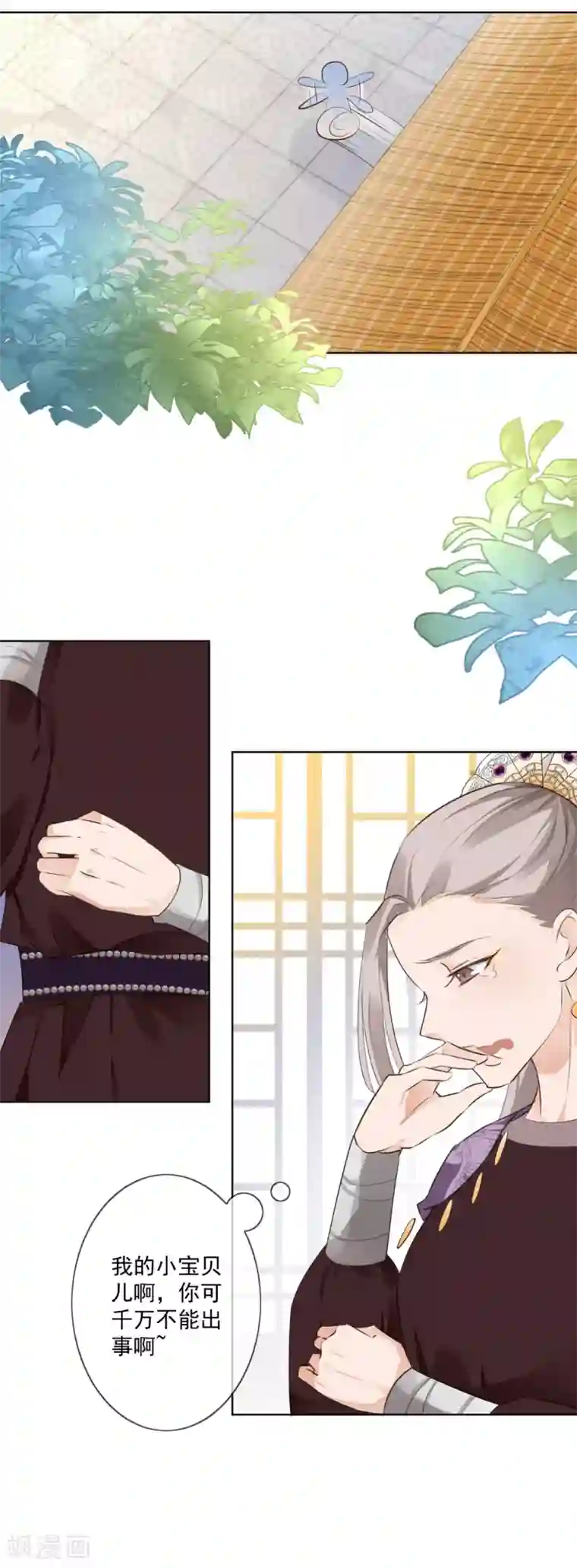 偃师妖后第4话 母亲大人