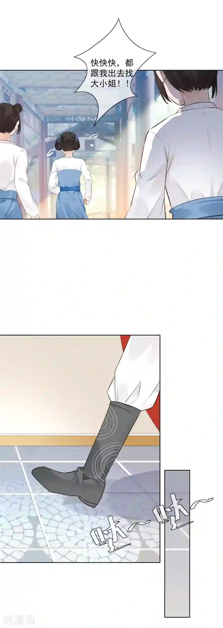 偃师妖后第4话 母亲大人