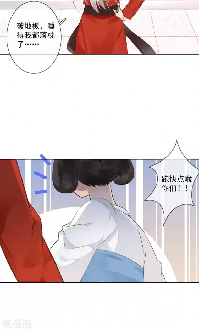 偃师妖后第4话 母亲大人