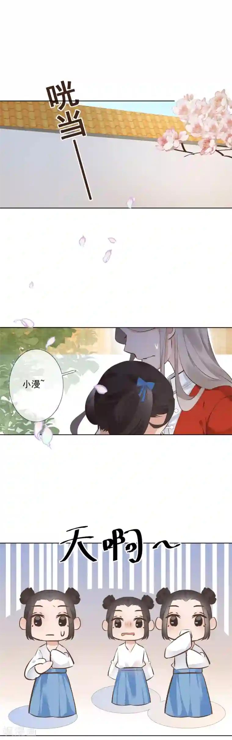 偃师妖后第4话 母亲大人