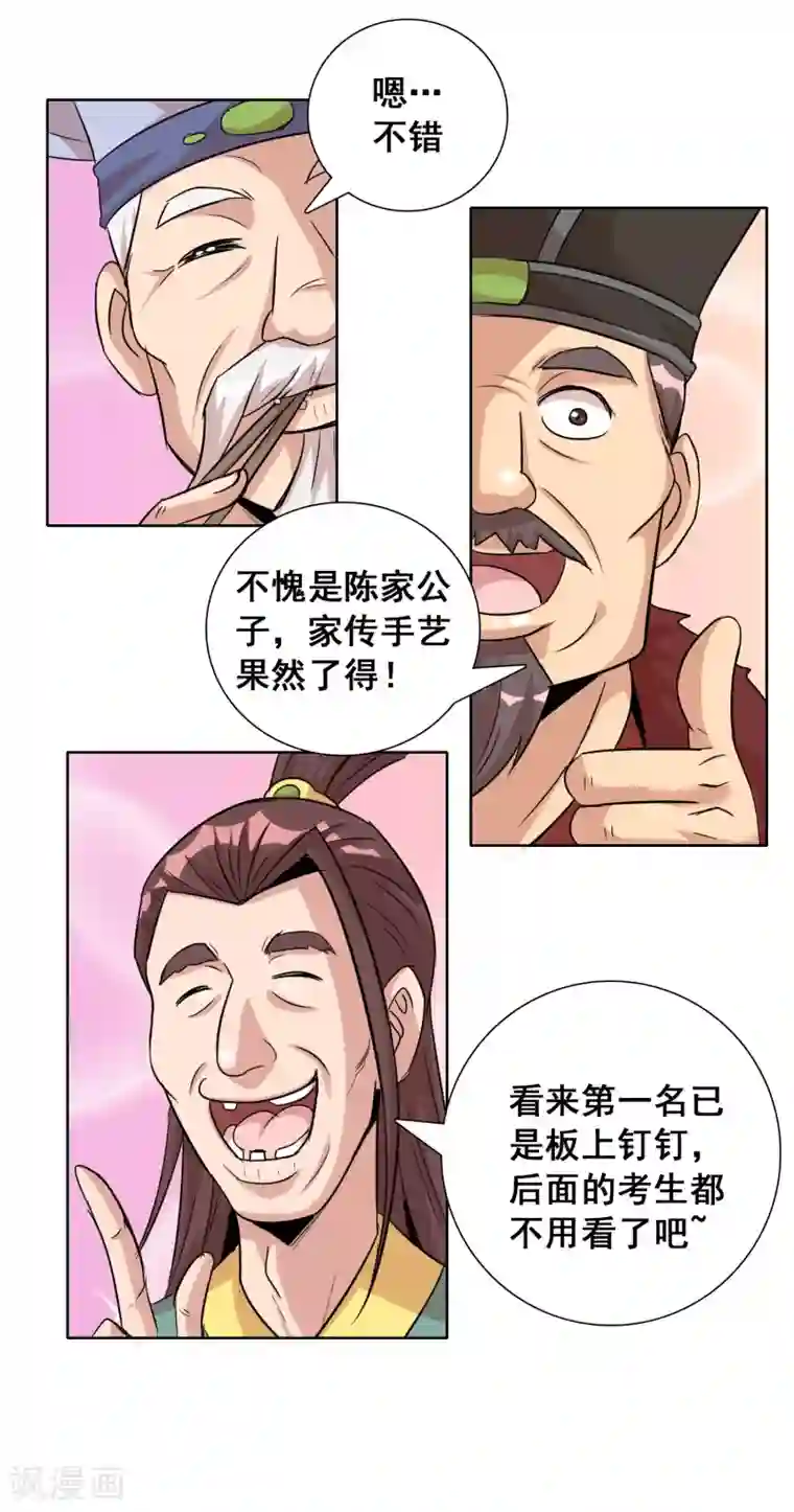 猎食王第10话1 老子炒饭天下第一