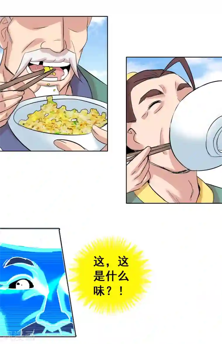 猎食王第10话1 老子炒饭天下第一