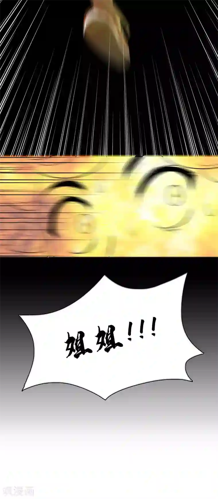 猎食王第11话 老姐死而复生？！