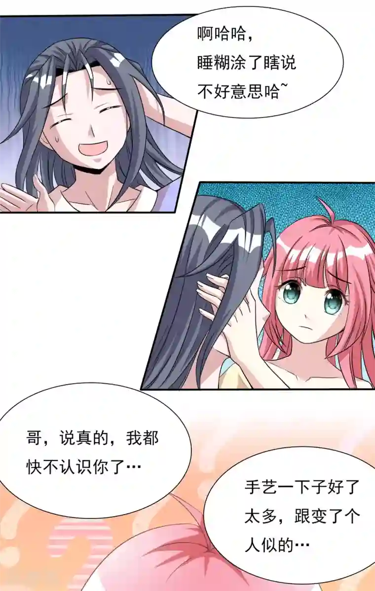猎食王第11话 老姐死而复生？！
