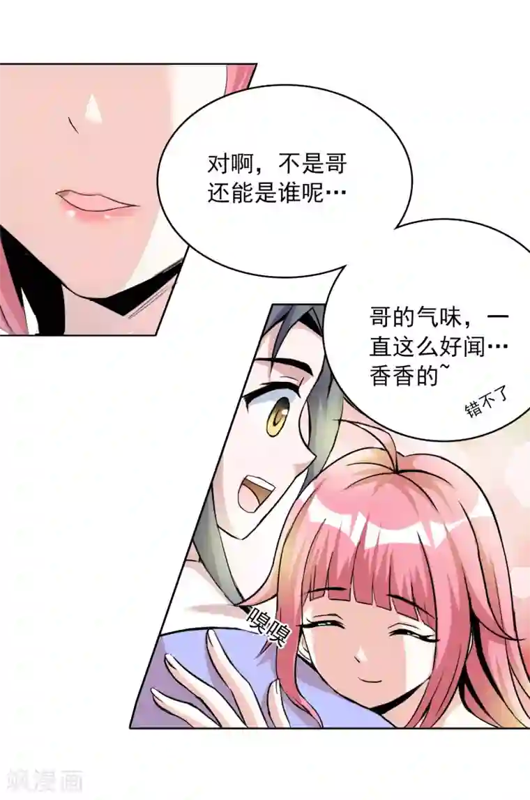 猎食王第11话 老姐死而复生？！