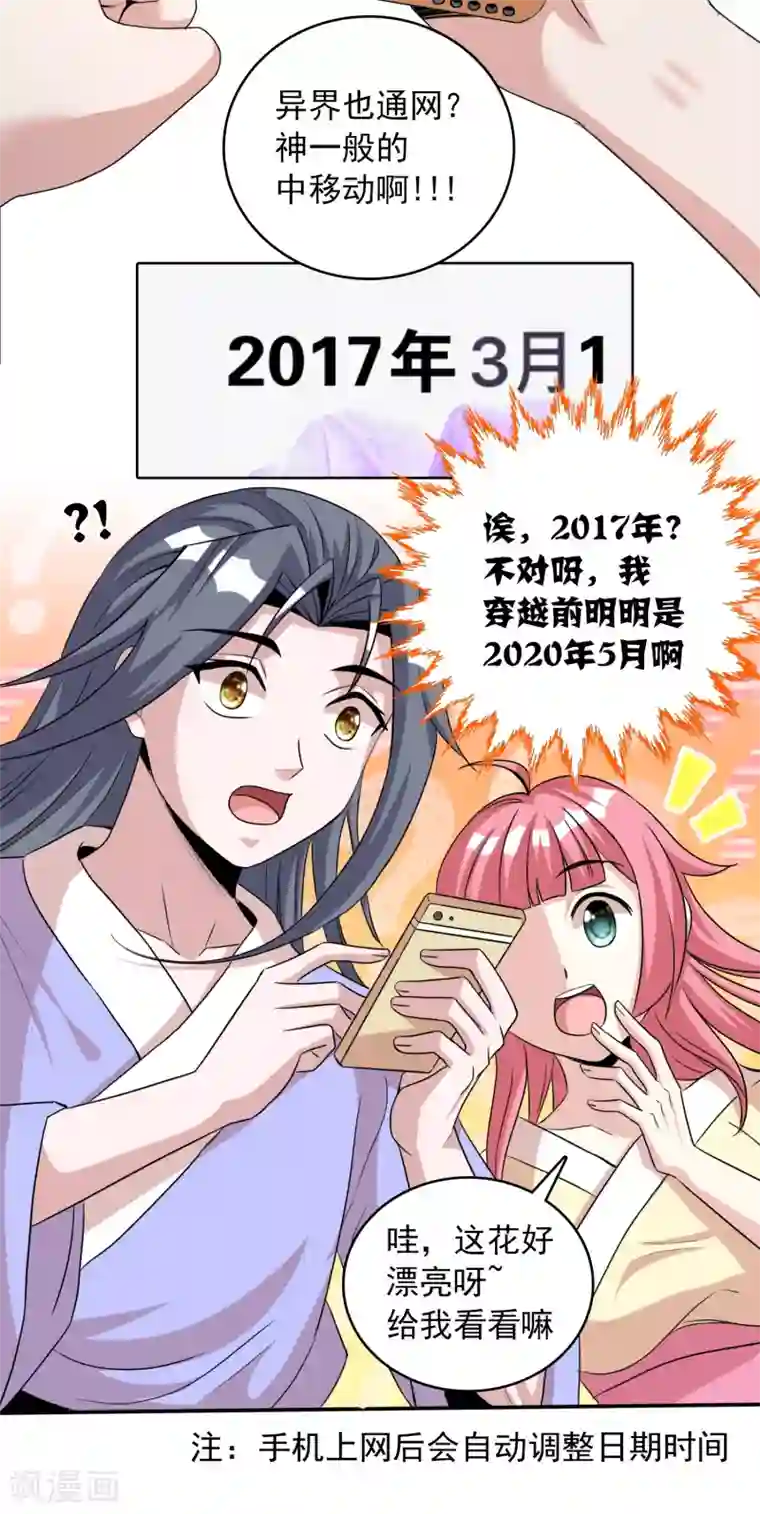 猎食王第11话 老姐死而复生？！