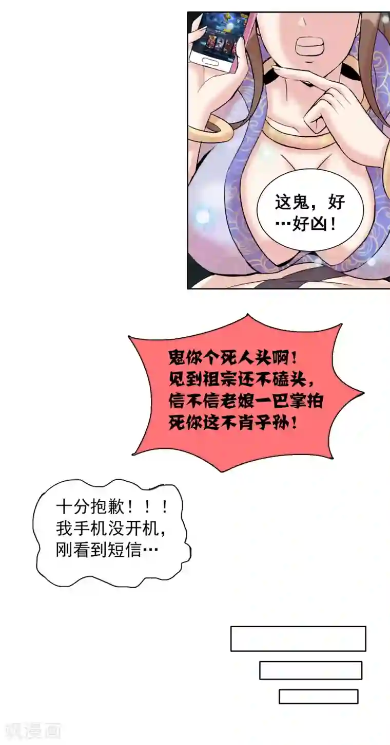 猎食王第12话1 祖坟见面太那啥了吧