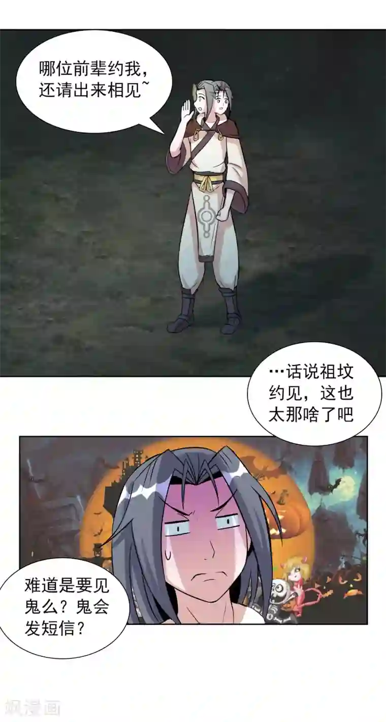 猎食王第12话1 祖坟见面太那啥了吧