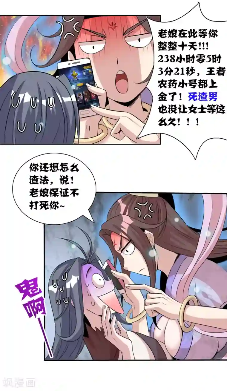 猎食王第12话1 祖坟见面太那啥了吧