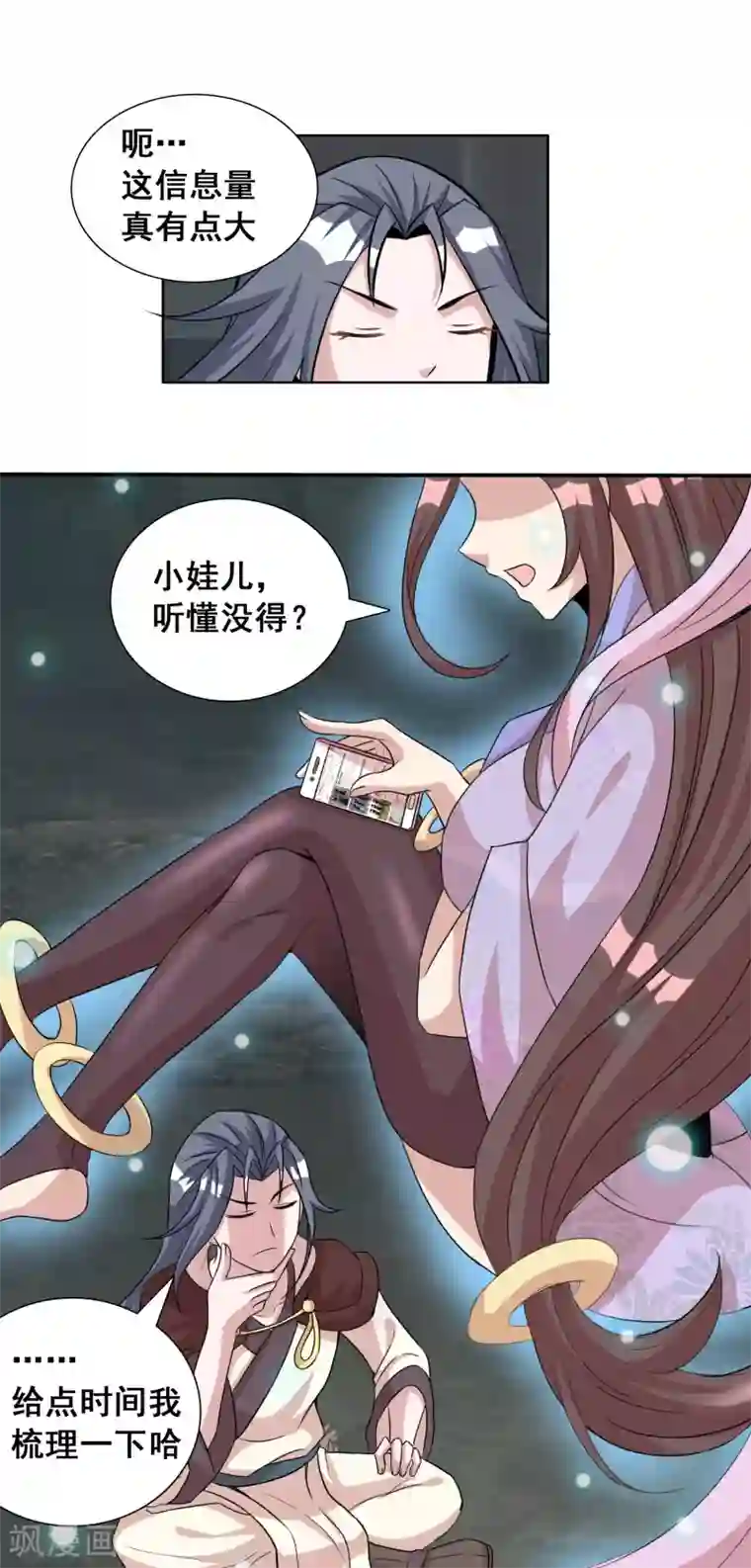 猎食王第12话2 祖坟见面太那啥