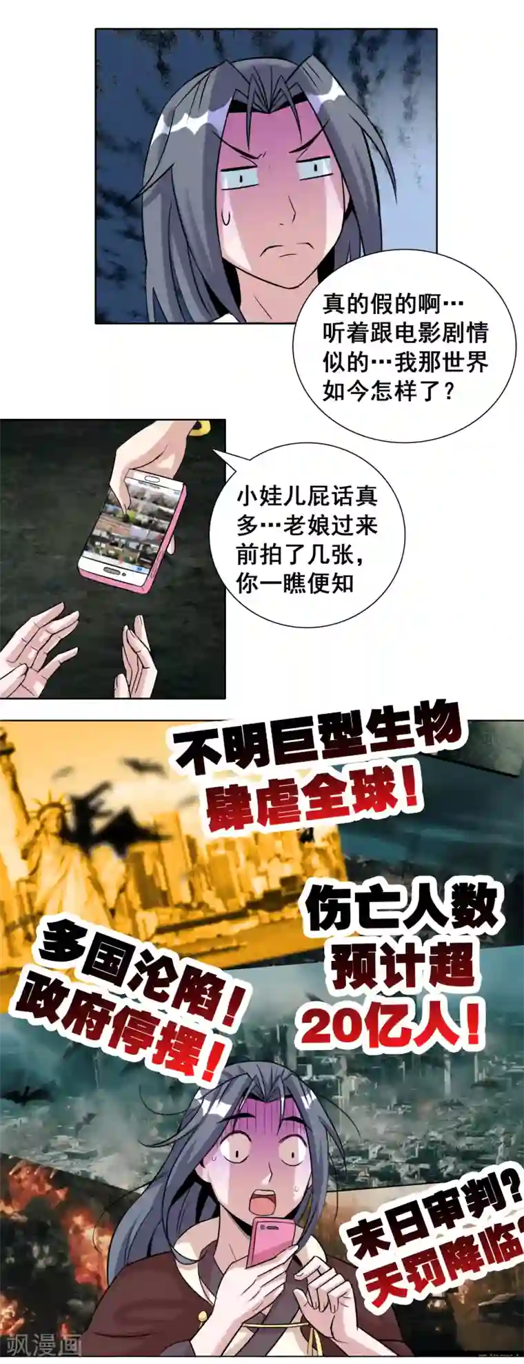 猎食王第12话2 祖坟见面太那啥