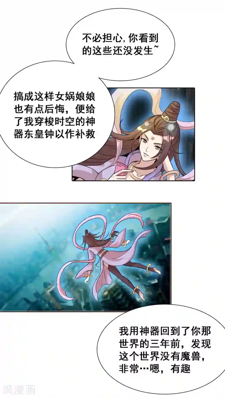 猎食王第12话2 祖坟见面太那啥