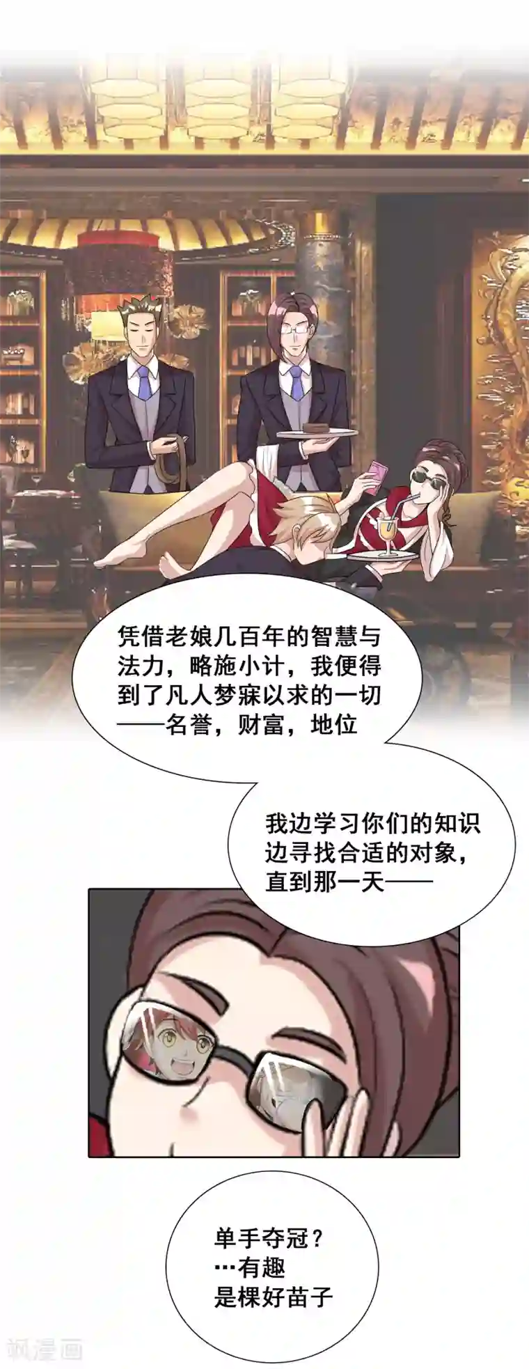 猎食王第12话2 祖坟见面太那啥