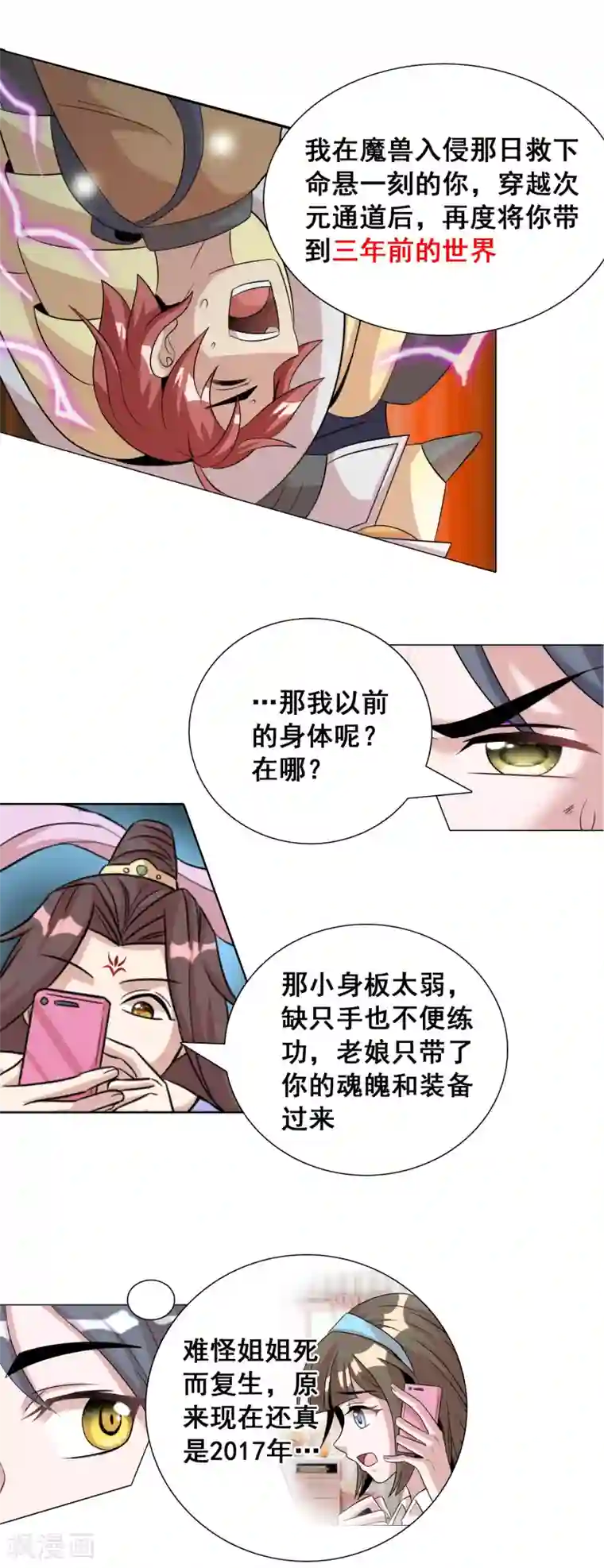 猎食王第12话2 祖坟见面太那啥