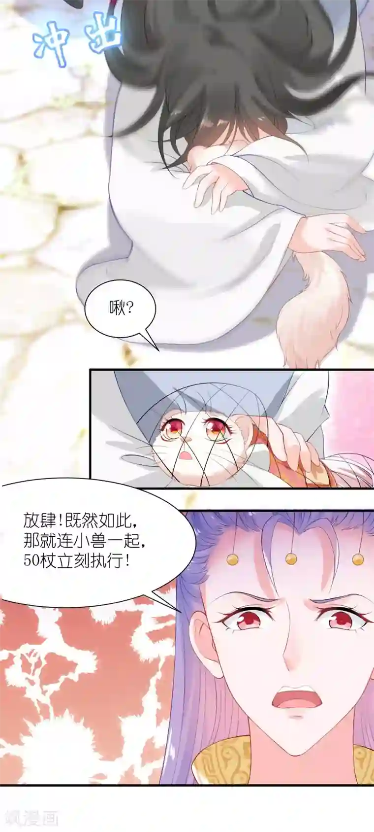 养兽为妃第5话 熊孩子终结者