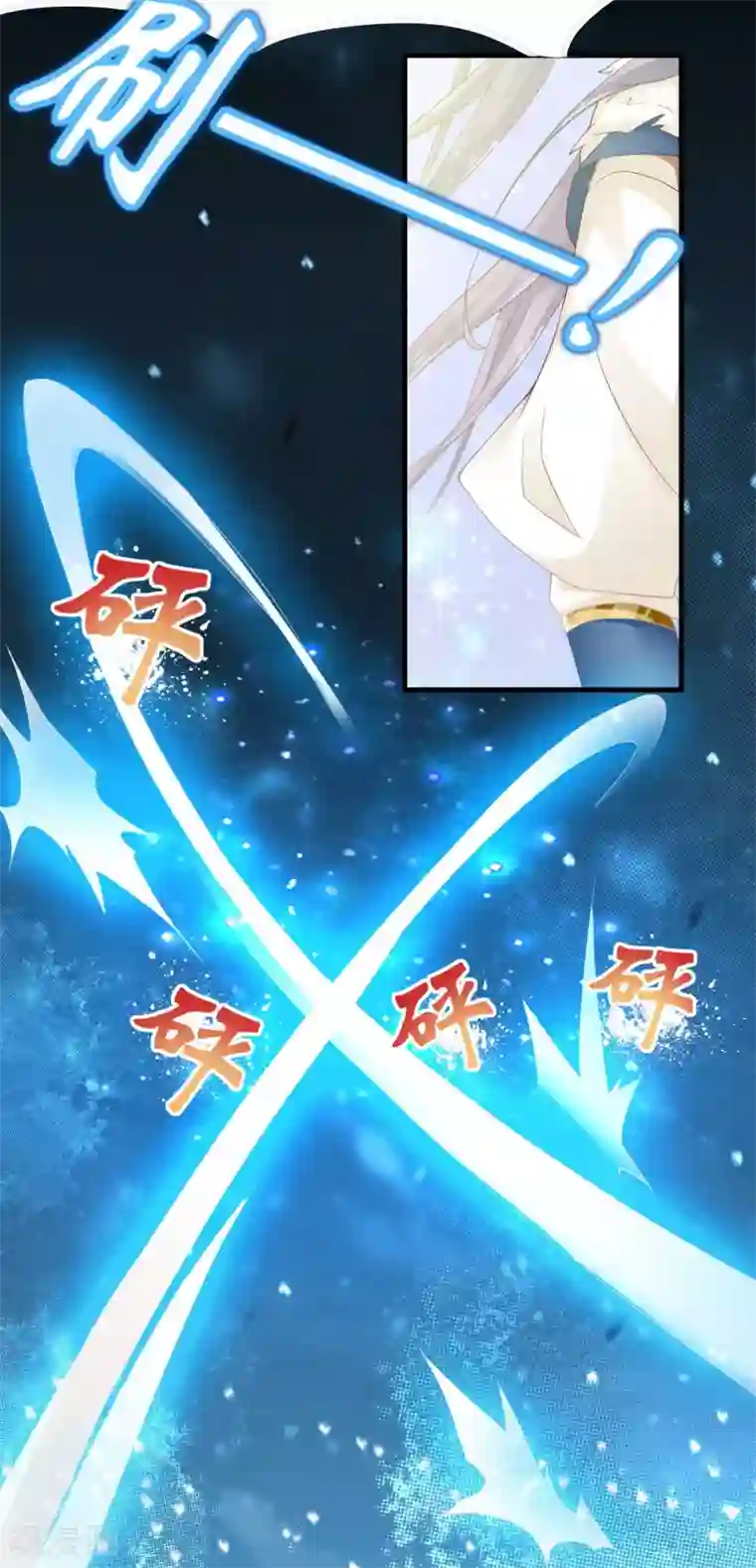 养兽为妃第5话 熊孩子终结者