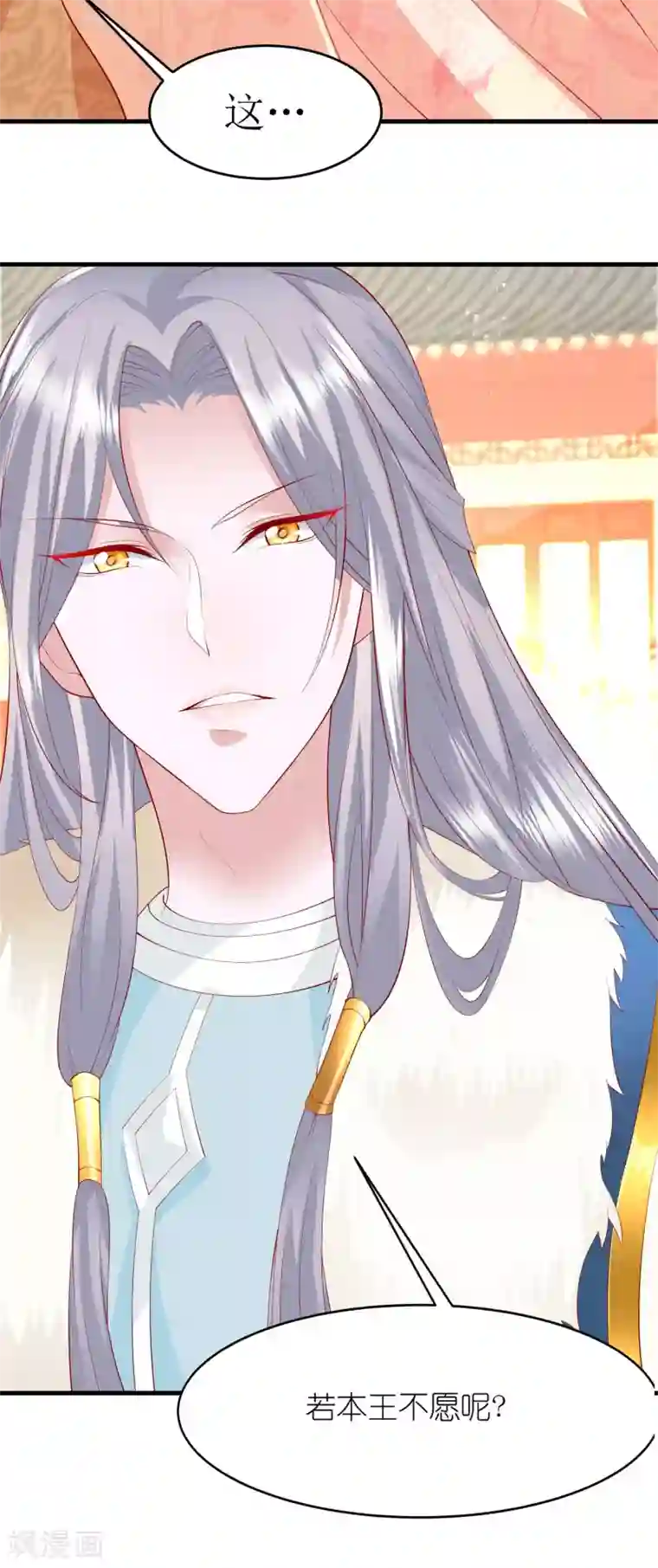 养兽为妃第5话 熊孩子终结者