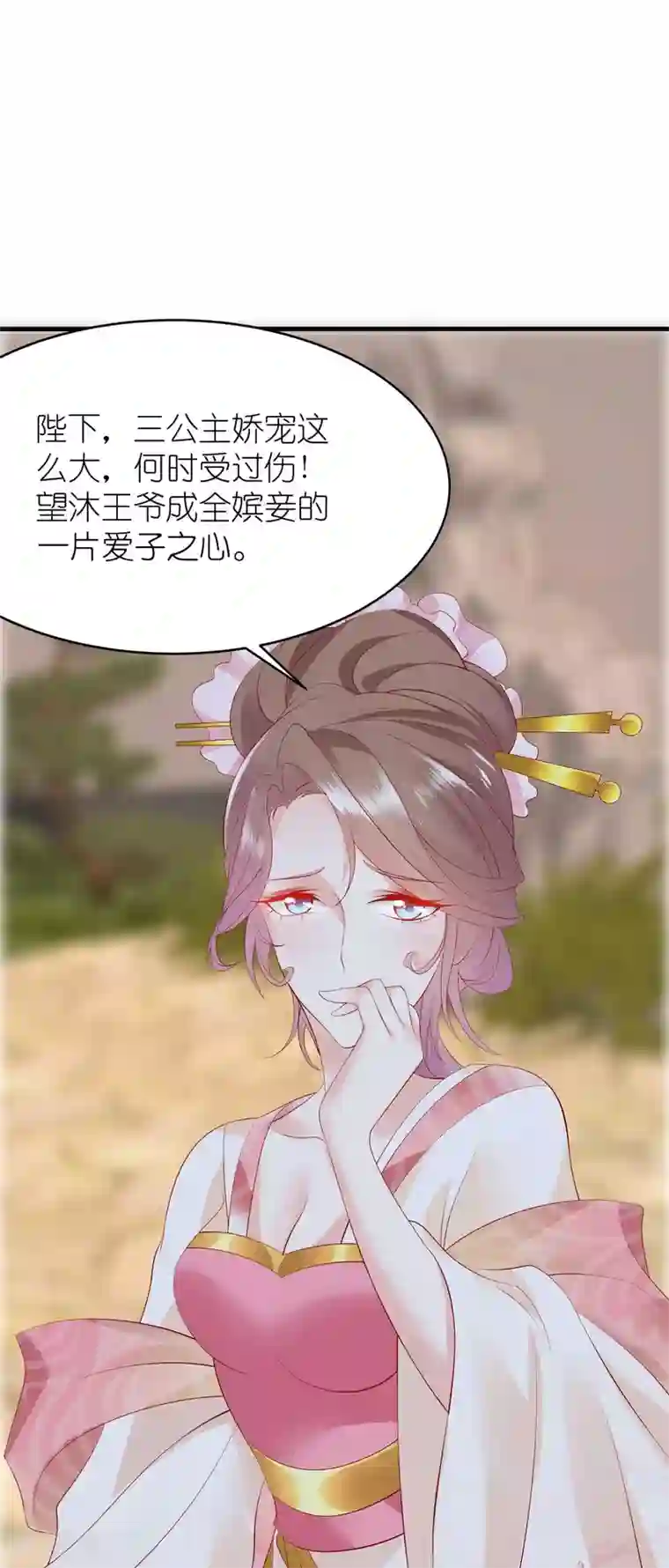 养兽为妃第5话 熊孩子终结者