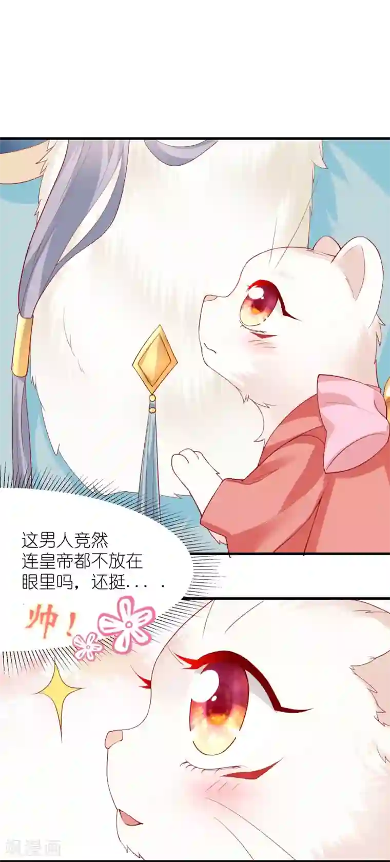 养兽为妃第5话 熊孩子终结者