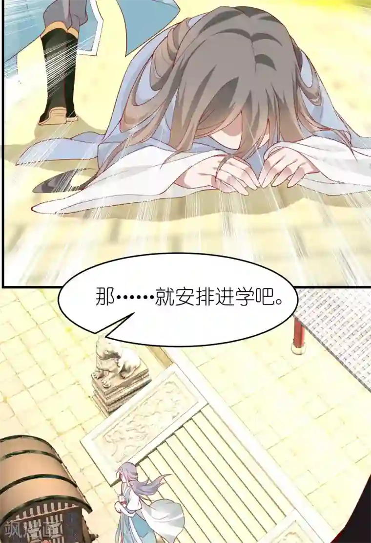 养兽为妃第5话 熊孩子终结者