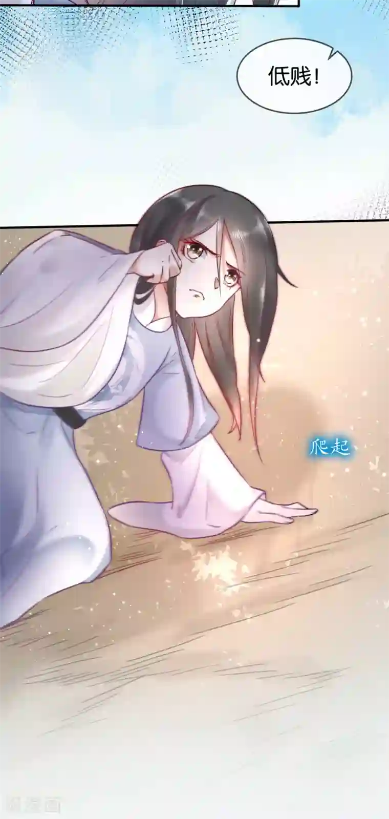 养兽为妃第5话 熊孩子终结者