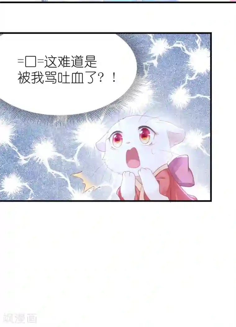 养兽为妃第5话 熊孩子终结者