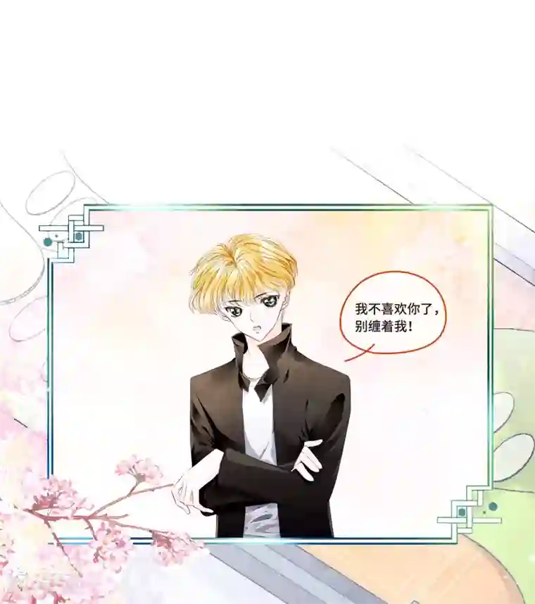 西装下的魔王第1话 初见，我的男主角