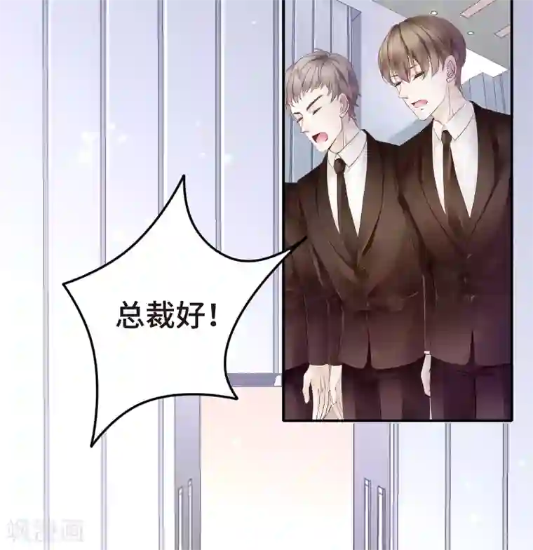 西装下的魔王第1话 初见，我的男主角
