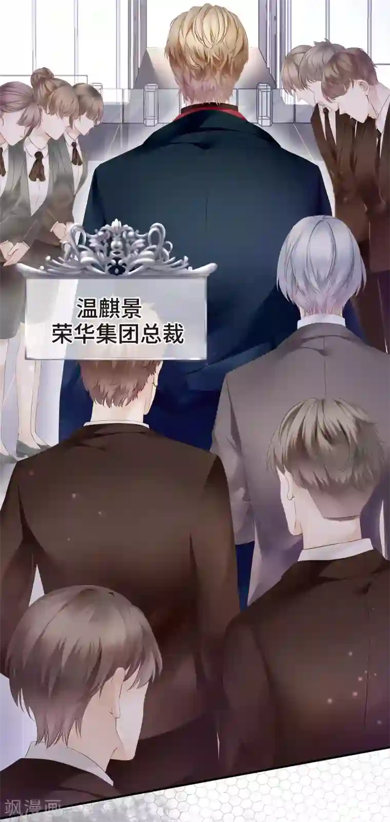 西装下的魔王第1话 初见，我的男主角