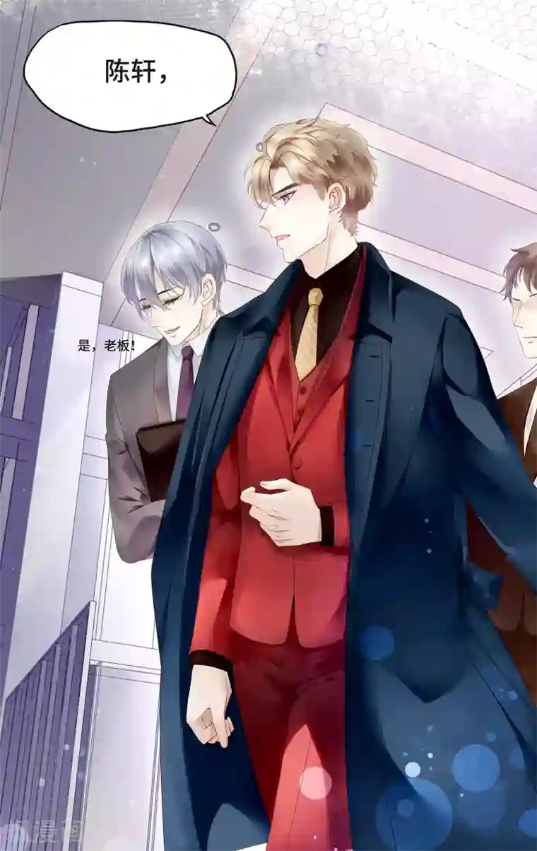 西装下的魔王第1话 初见，我的男主角