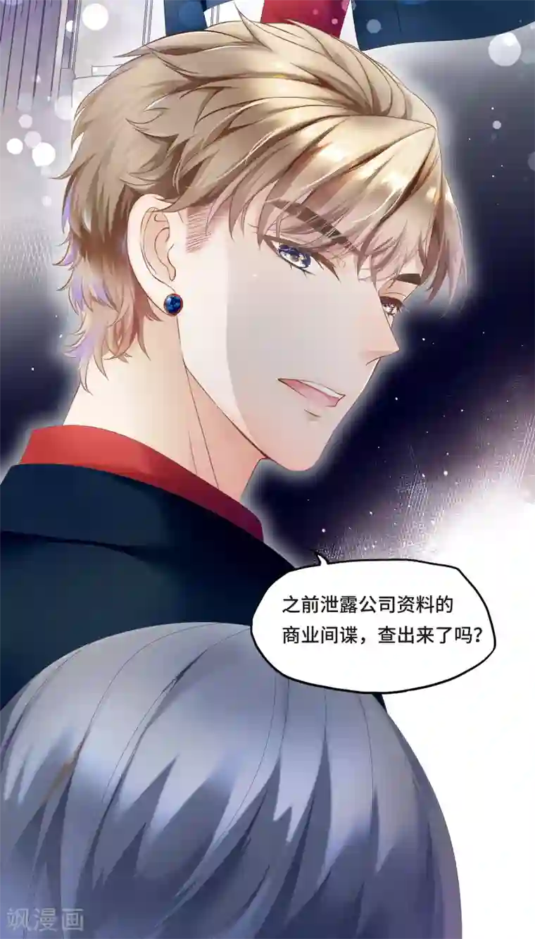 西装下的魔王第1话 初见，我的男主角