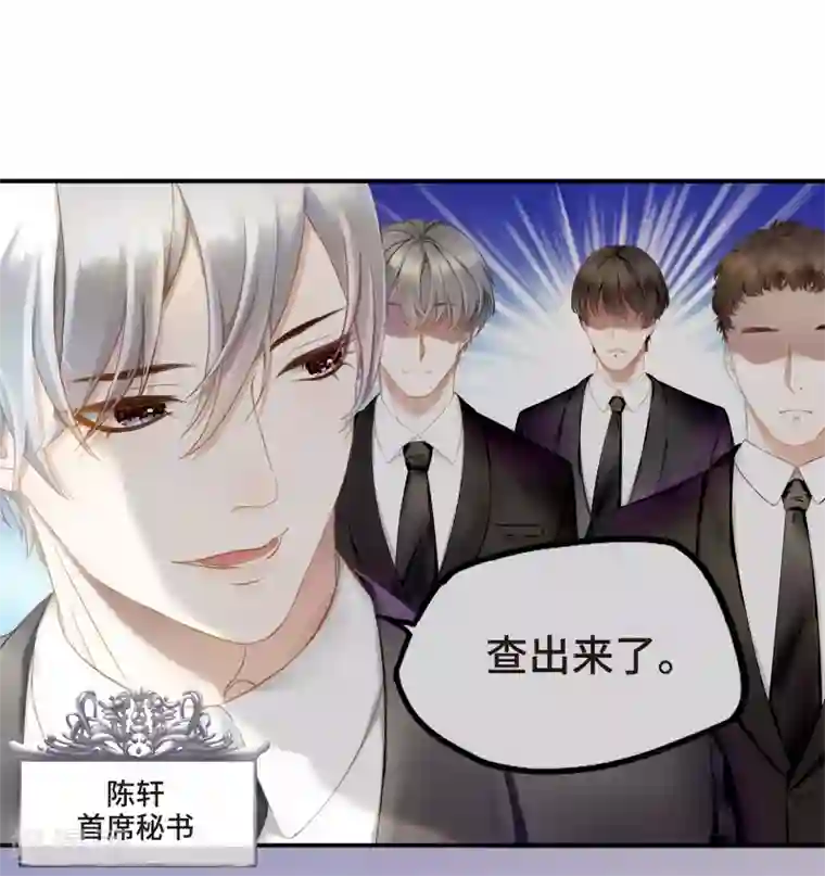 西装下的魔王第1话 初见，我的男主角