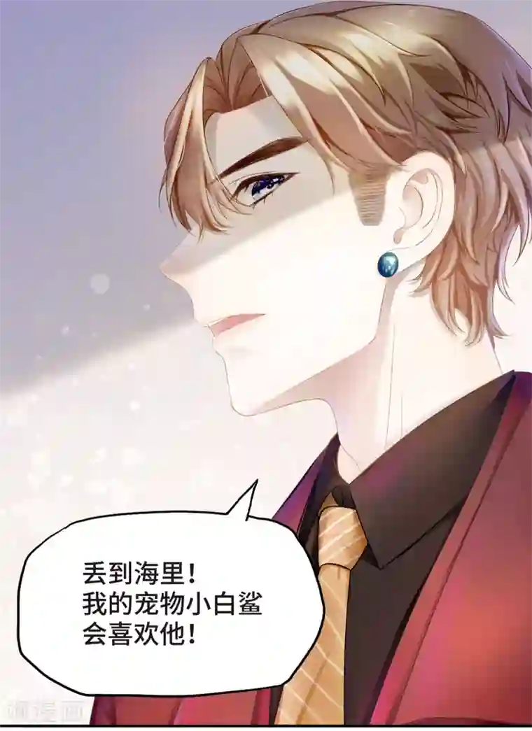 西装下的魔王第1话 初见，我的男主角